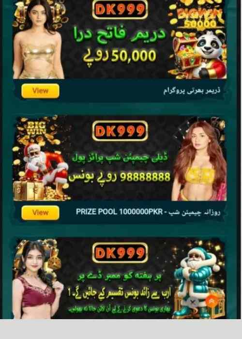 DK999 Game