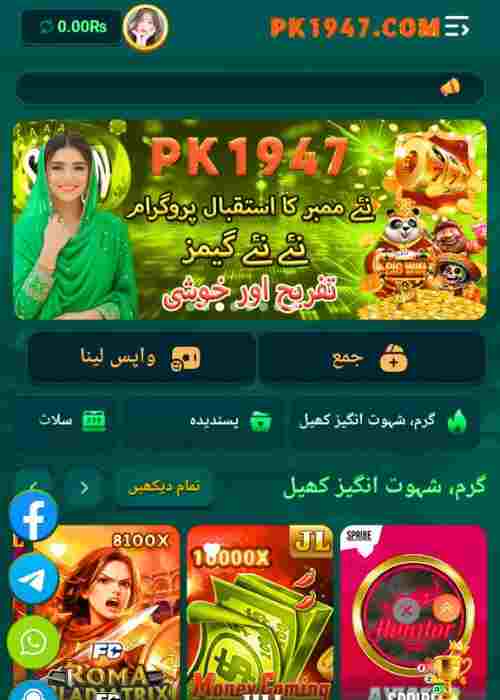 PK1947 Game