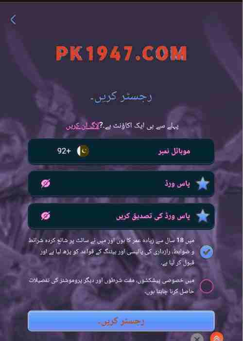 PK1947 Game