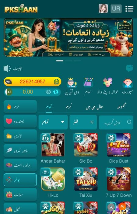 PKSHAN Game
